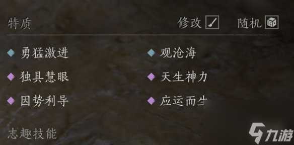 燕云十六声志趣技能分配推荐