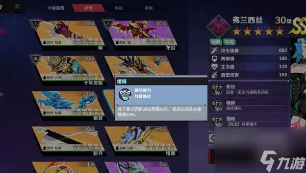 刃境弗兰西斯技能是什么