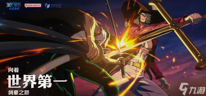 航海王壮志雄心公测强势角有什么 全角色公测强度节奏榜