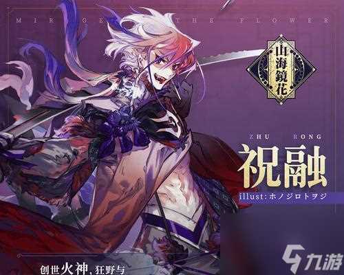 《怎么解决以山海镜花登录黑屏闪退问题》 针对山海镜花游戏黑屏闪退的解决方法及注意事项