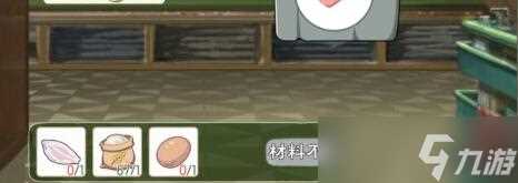 《小森生活》鱼肉火腿食谱配方介绍