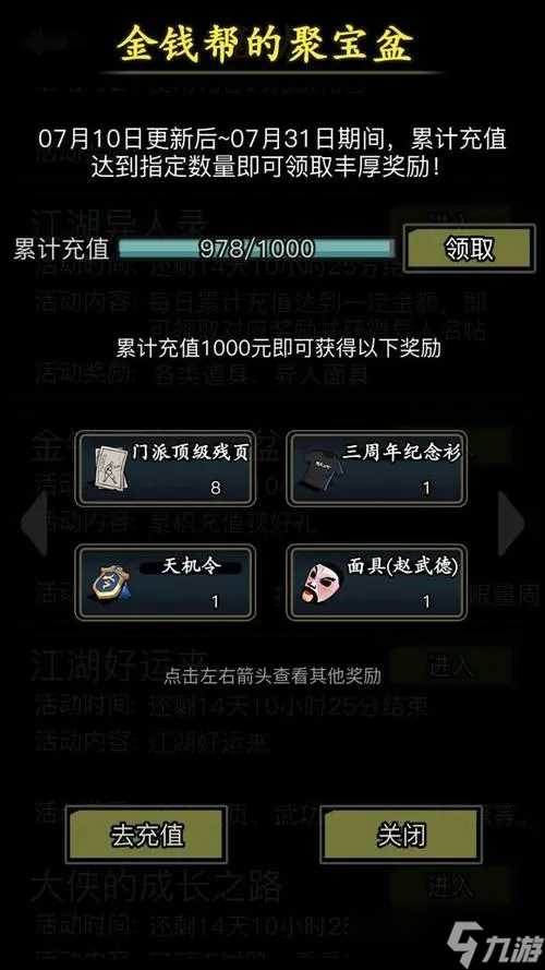 放置江湖特质檀香怎么获取 放置江湖攻略推荐