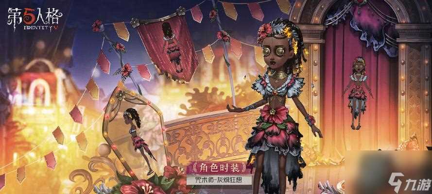 《第五人格》机械师人偶师皮肤获取攻略 机械师人偶师皮肤怎么获取