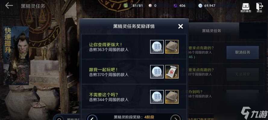 《黑色沙漠手游》消失的暗影蛇流程攻略 击败暗影蛇