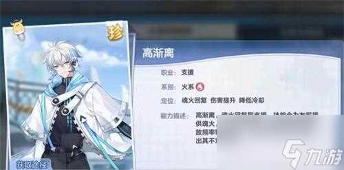 破晓序列高渐离技能是什么 高渐离技能介绍