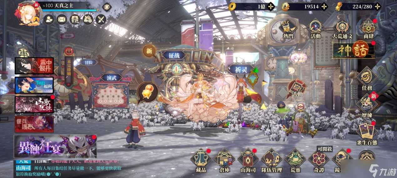 山海镜花龙子大人攻略 | 偃兵护形攻略-天真之主