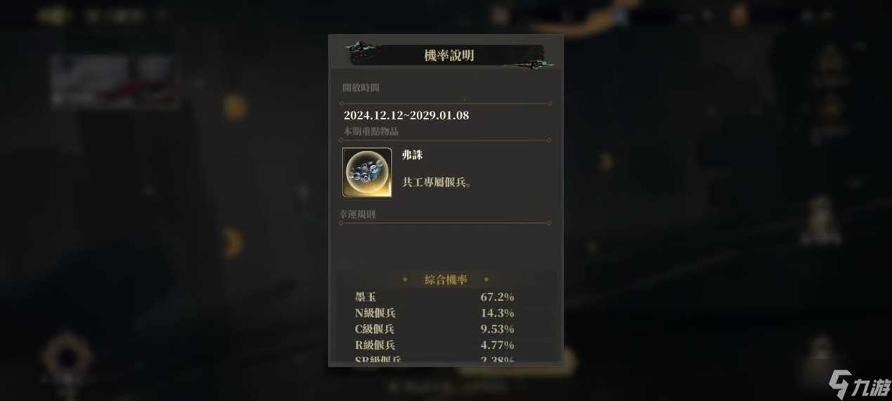 山海镜花龙子大人攻略 | 偃兵护形攻略-天真之主