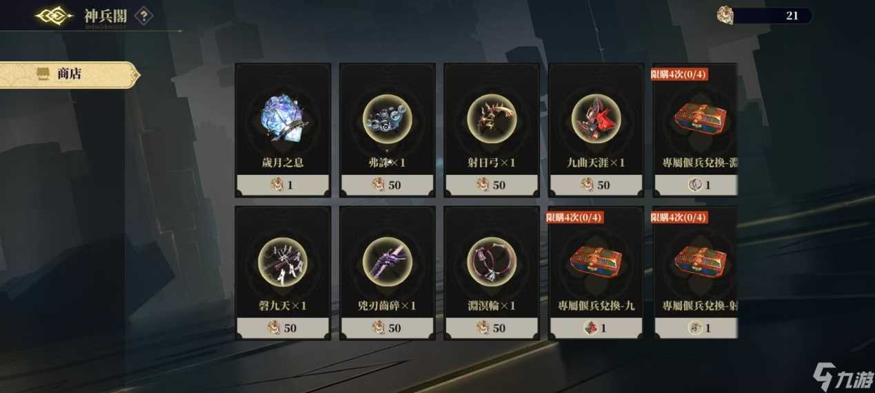 山海镜花龙子大人攻略 | 偃兵护形攻略-天真之主