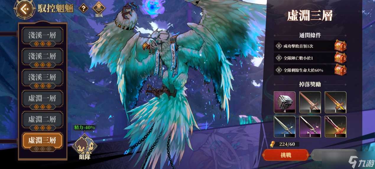 山海镜花龙子大人攻略 | 偃兵护形攻略-天真之主