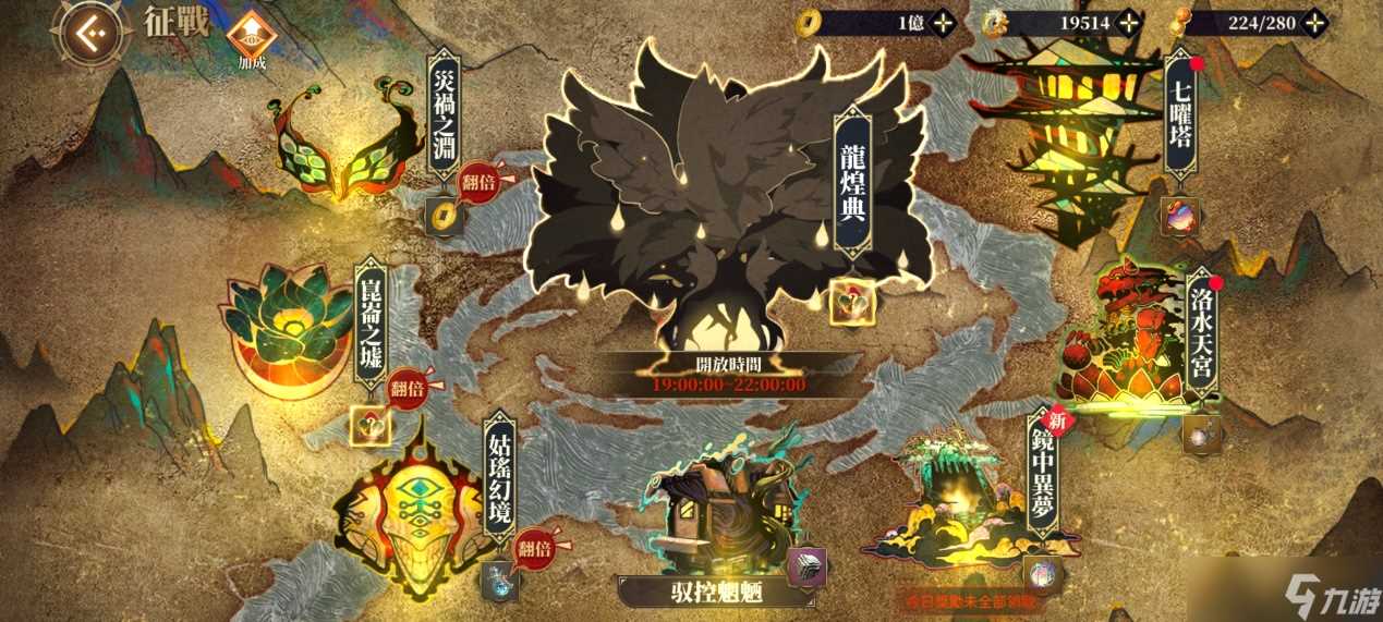 山海镜花龙子大人攻略 | 偃兵护形攻略-天真之主