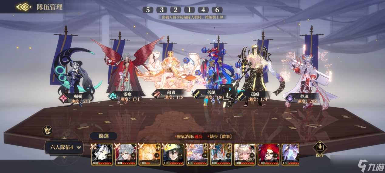 山海镜花龙子大人攻略 | 偃兵护形攻略-天真之主