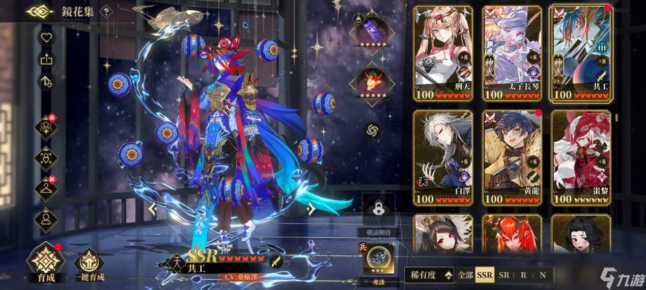 山海镜花龙子大人攻略 | 偃兵护形攻略-天真之主