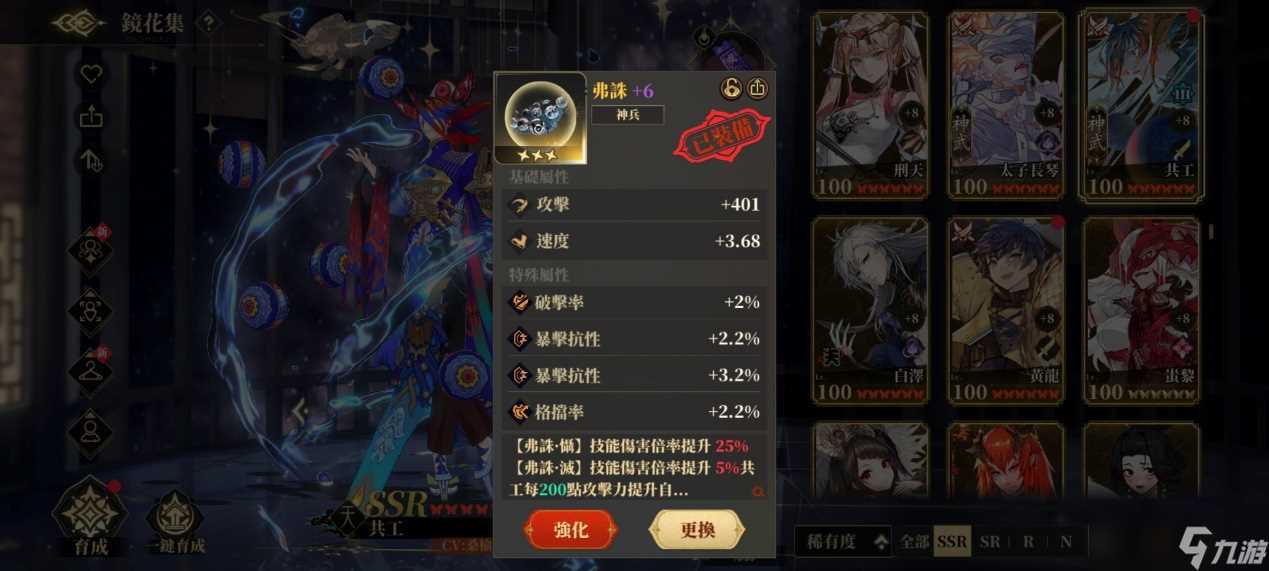 山海镜花龙子大人攻略 | 偃兵护形攻略-天真之主