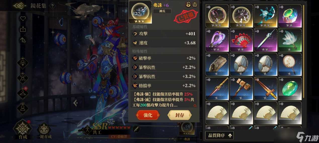 山海镜花龙子大人攻略 | 偃兵护形攻略-天真之主