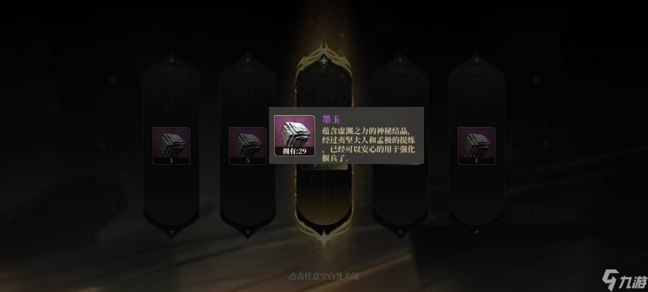 山海镜花龙子大人攻略 | 偃兵护形攻略-天真之主