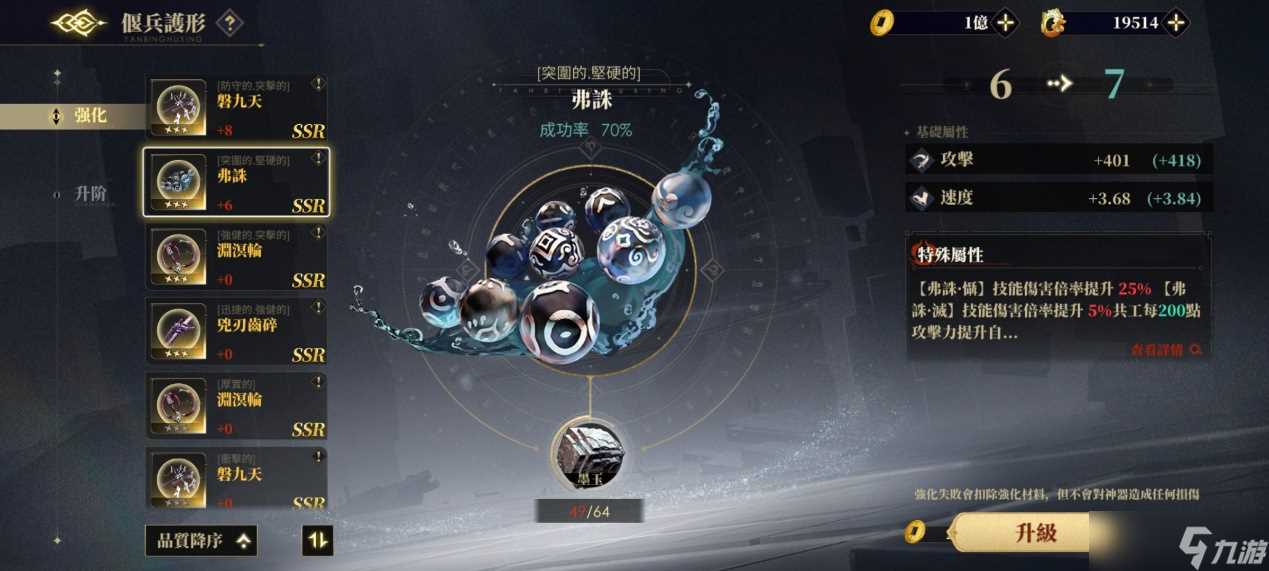 山海镜花龙子大人攻略 | 偃兵护形攻略-天真之主