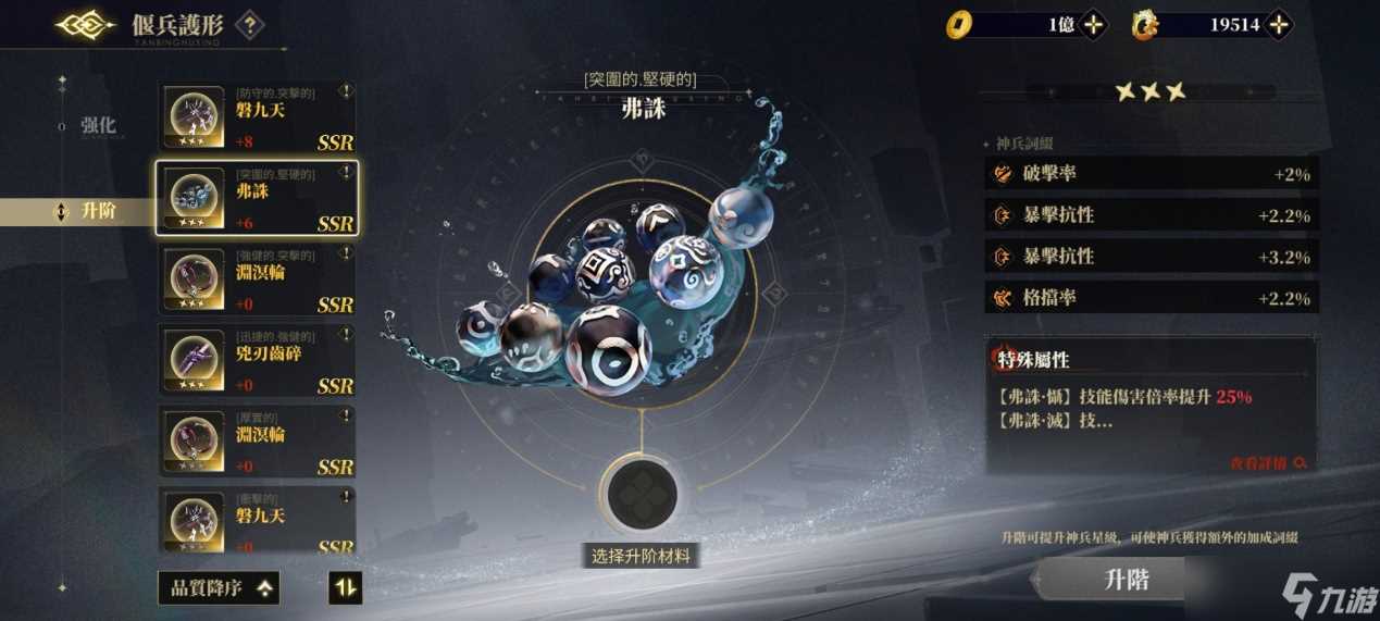 山海镜花龙子大人攻略 | 偃兵护形攻略-天真之主