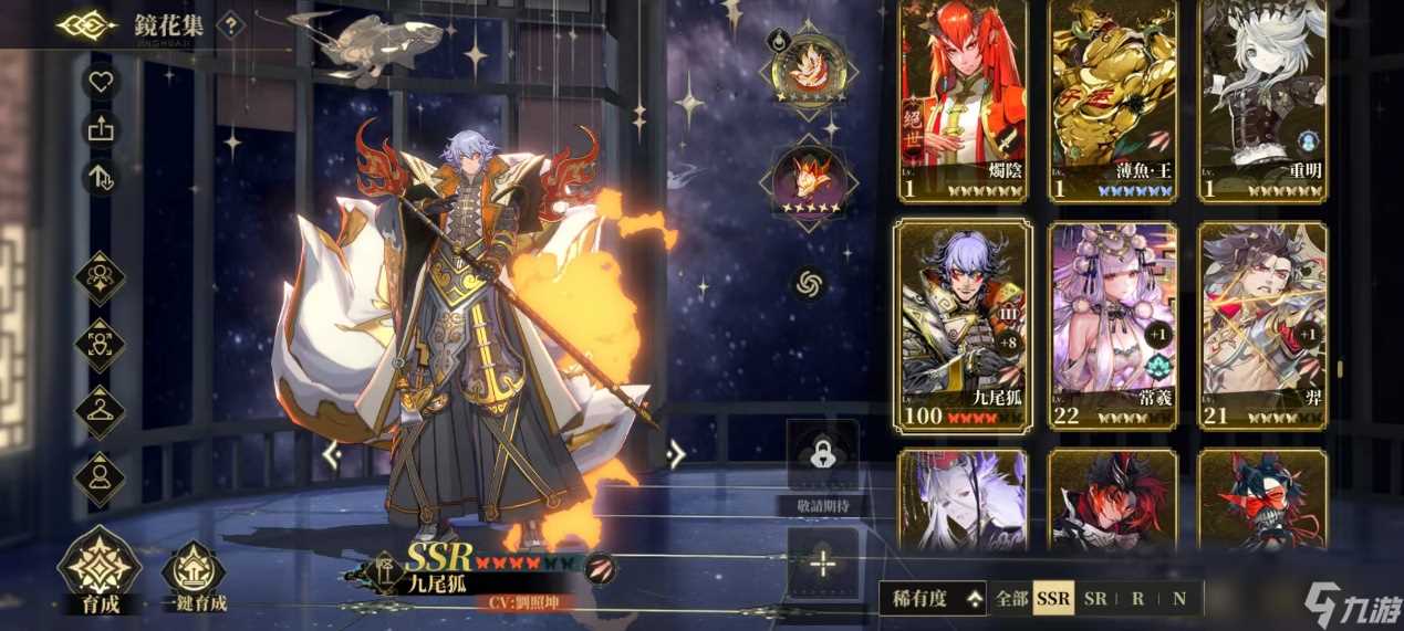 山海镜花龙子大人攻略 | 偃兵护形攻略-天真之主