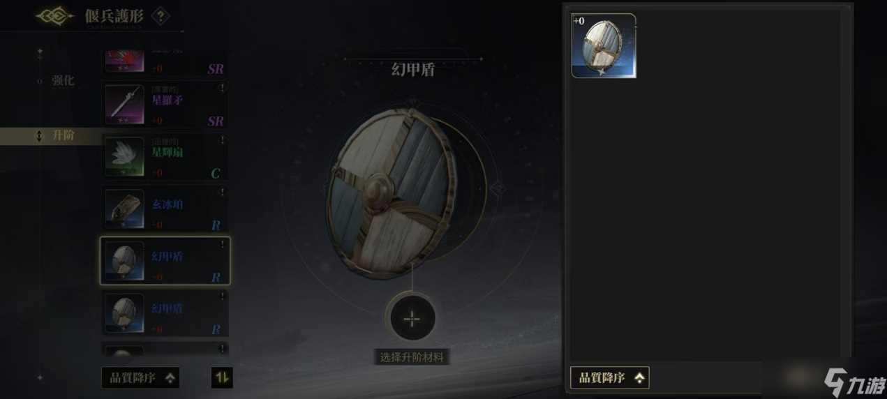 山海镜花龙子大人攻略 | 偃兵护形攻略-天真之主