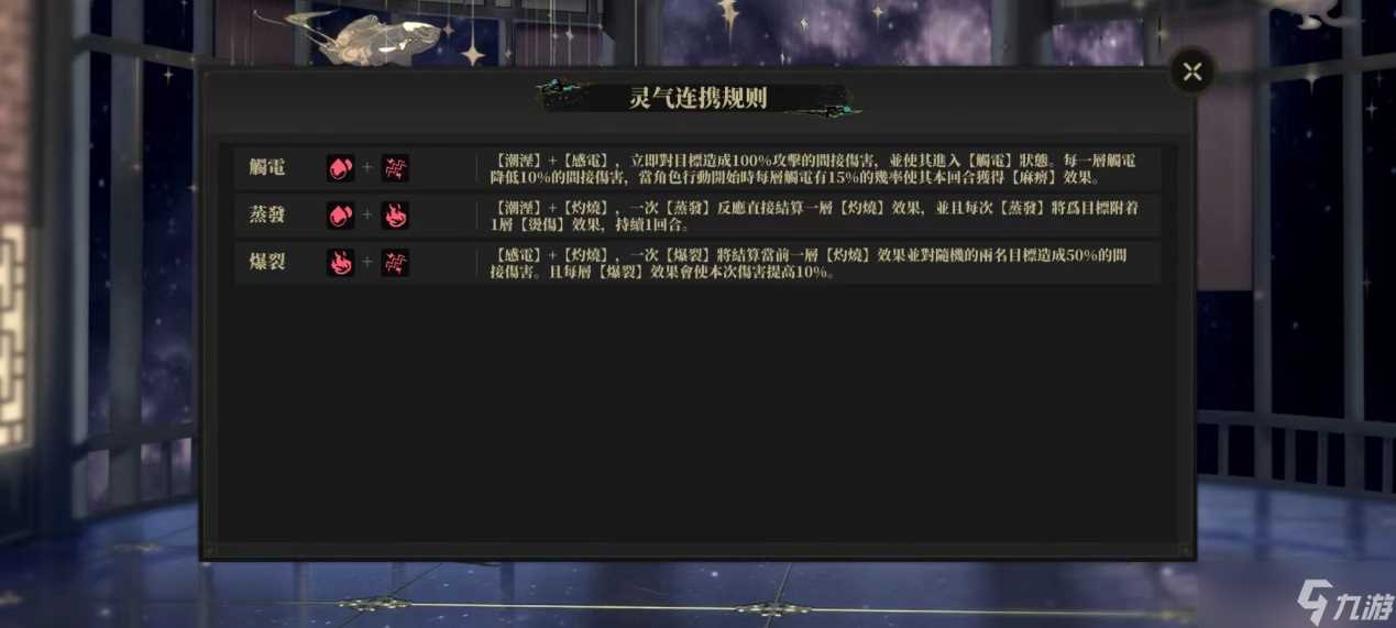 山海镜花龙子大人攻略 | 灵气链携攻略-天真之主