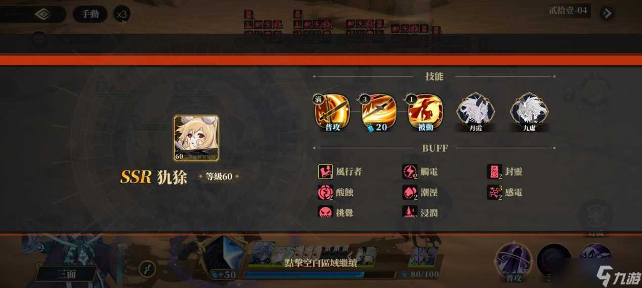 山海镜花龙子大人攻略 | 灵气链携攻略-天真之主