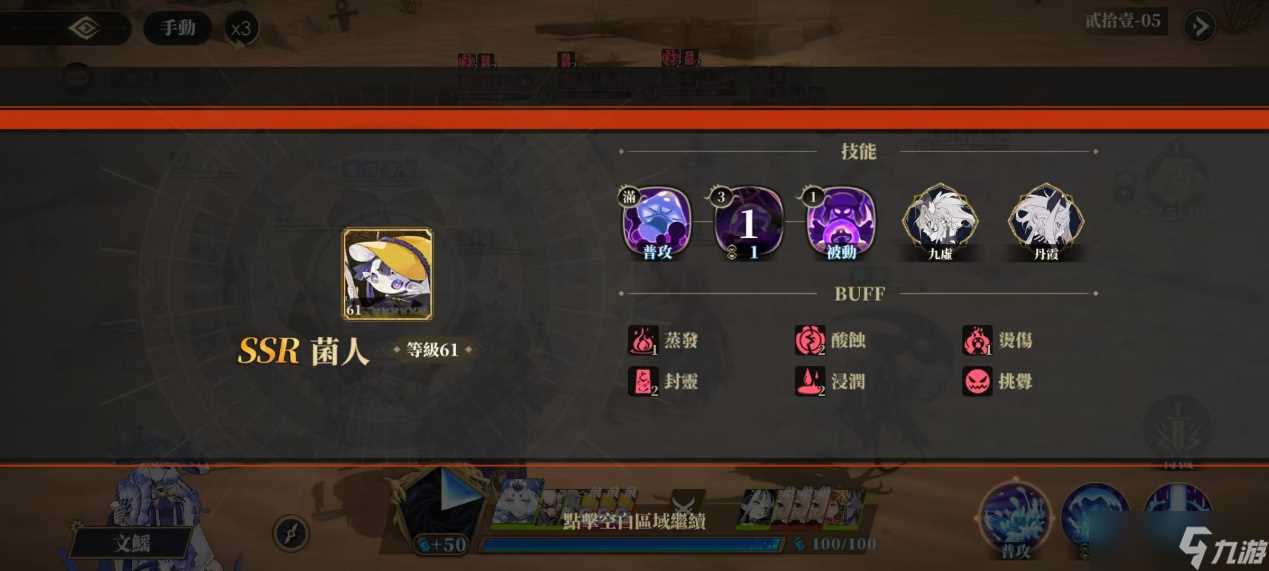 山海镜花龙子大人攻略 | 灵气链携攻略-天真之主