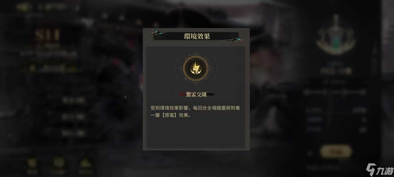 山海镜花龙子大人攻略 | 灵气链携攻略-天真之主