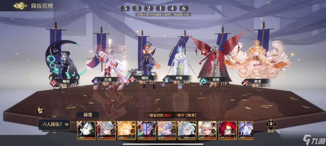 山海镜花龙子大人攻略 | 灵气链携攻略-天真之主