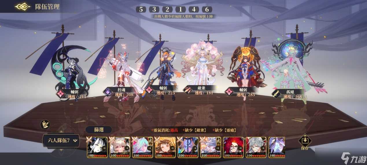 山海镜花龙子大人攻略 | 灵气链携攻略-天真之主