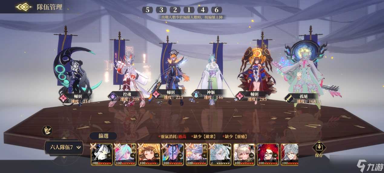 山海镜花龙子大人攻略 | 灵气链携攻略-天真之主