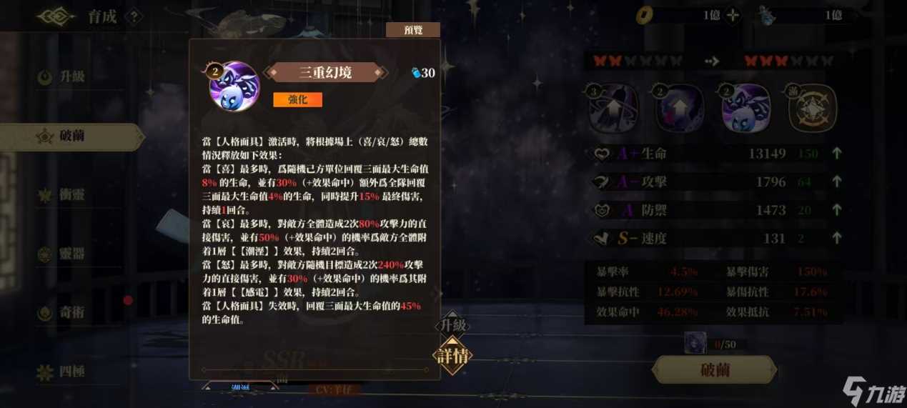 山海镜花龙子大人攻略 | 灵气链携攻略-天真之主