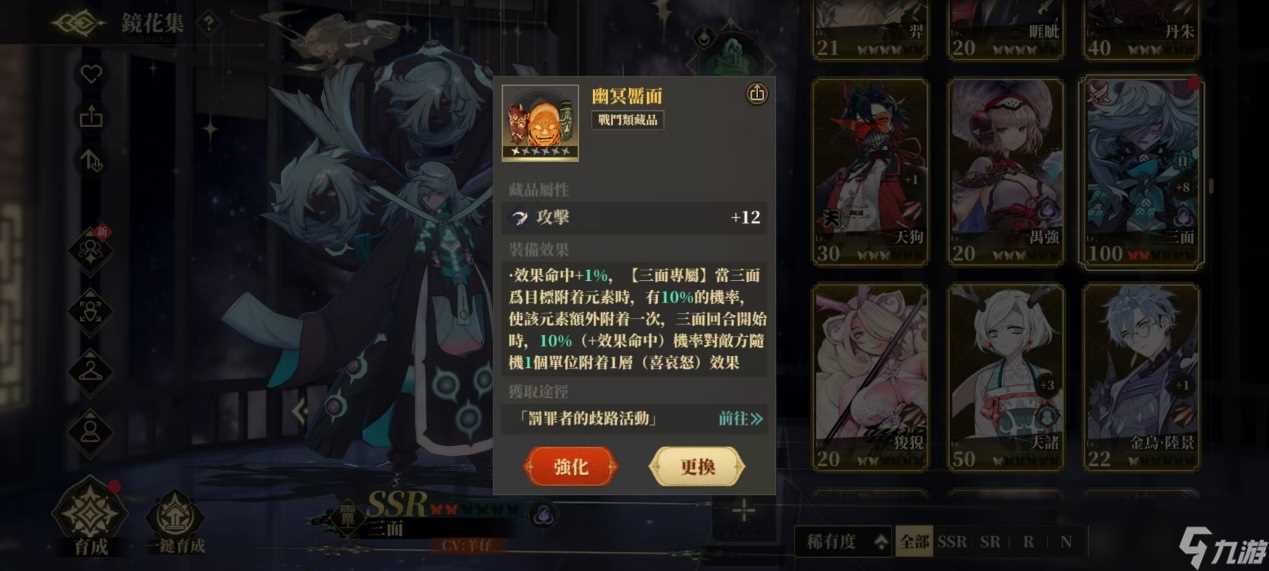 山海镜花龙子大人攻略 | 灵气链携攻略-天真之主