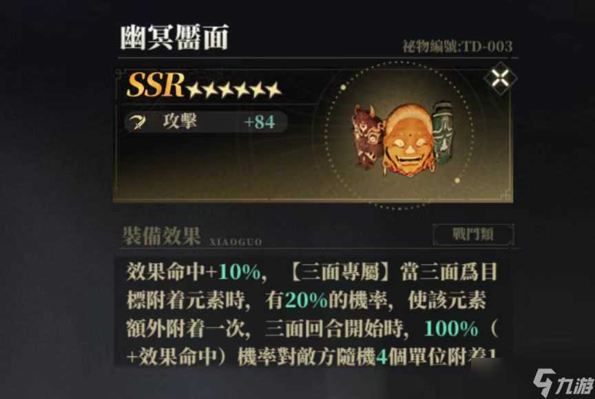 山海镜花龙子大人攻略 | 灵气链携攻略-天真之主