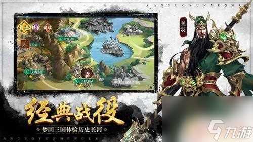 三国云梦录最强阵容 三国云梦录六套最强阵容推荐