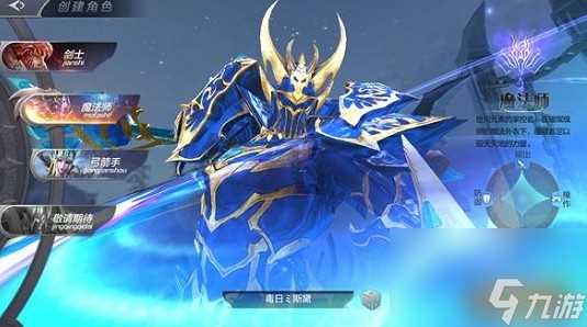 奇迹觉醒手游哪个职业厉害 奇迹觉醒手游职业介绍介绍