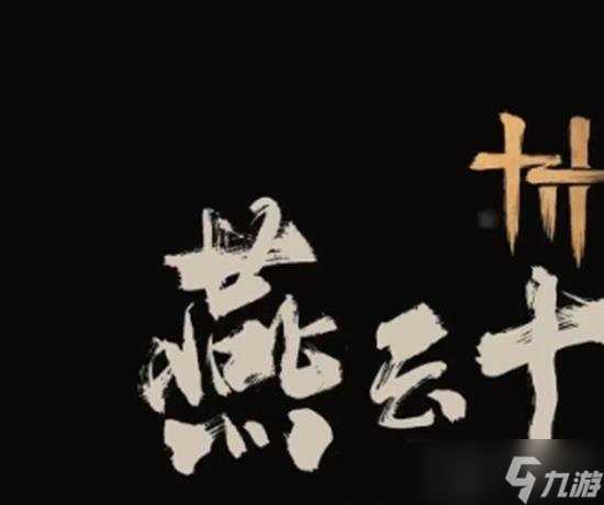 燕云十六声双刀怎么玩 双刀玩法教学新手进阶高手攻略