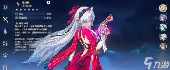 鸣潮珂莱塔专武怎么样 珂莱塔专武属性介绍