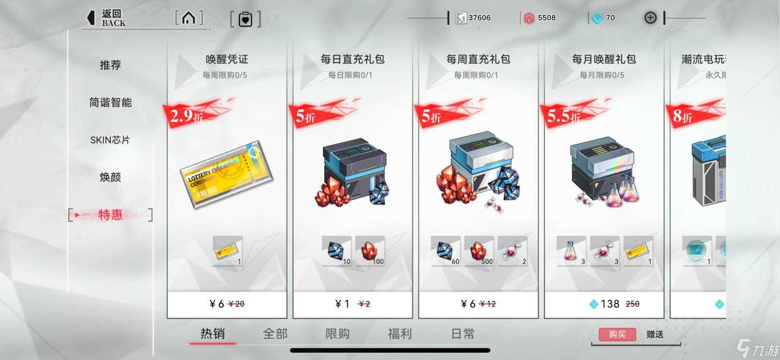 重构 阿塔提斯超值活动大盘点，萌新入坑必看