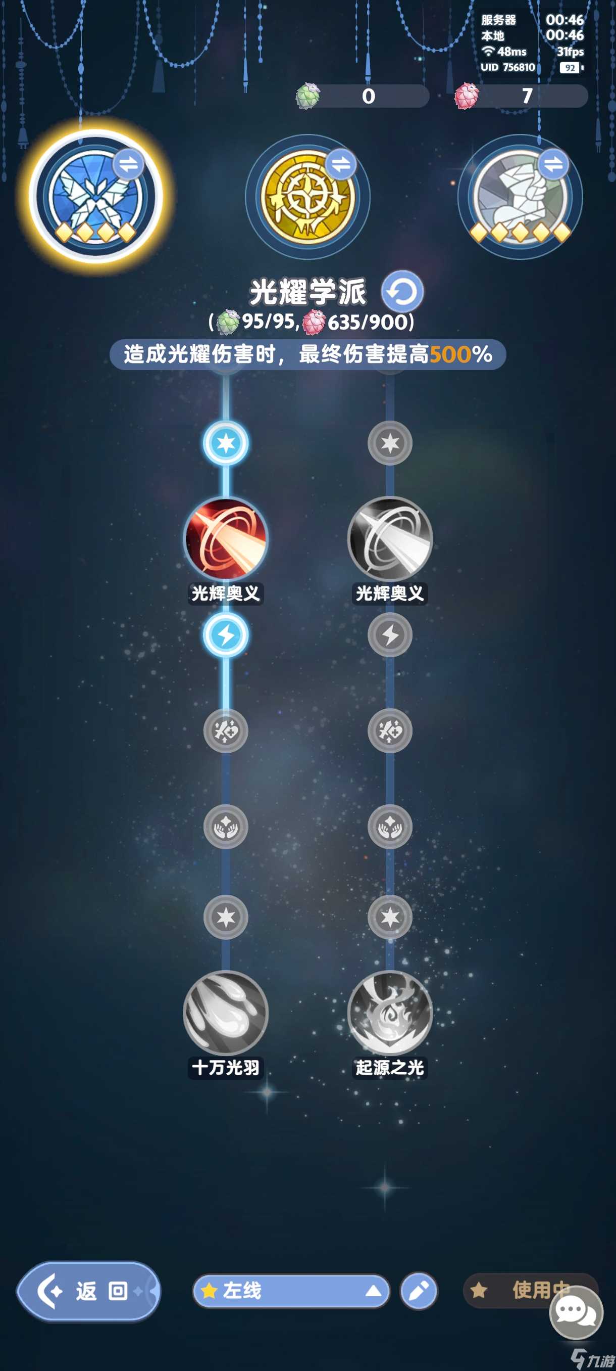 出发吧麦芬[12.24更新]五转学者初 好看的代价是