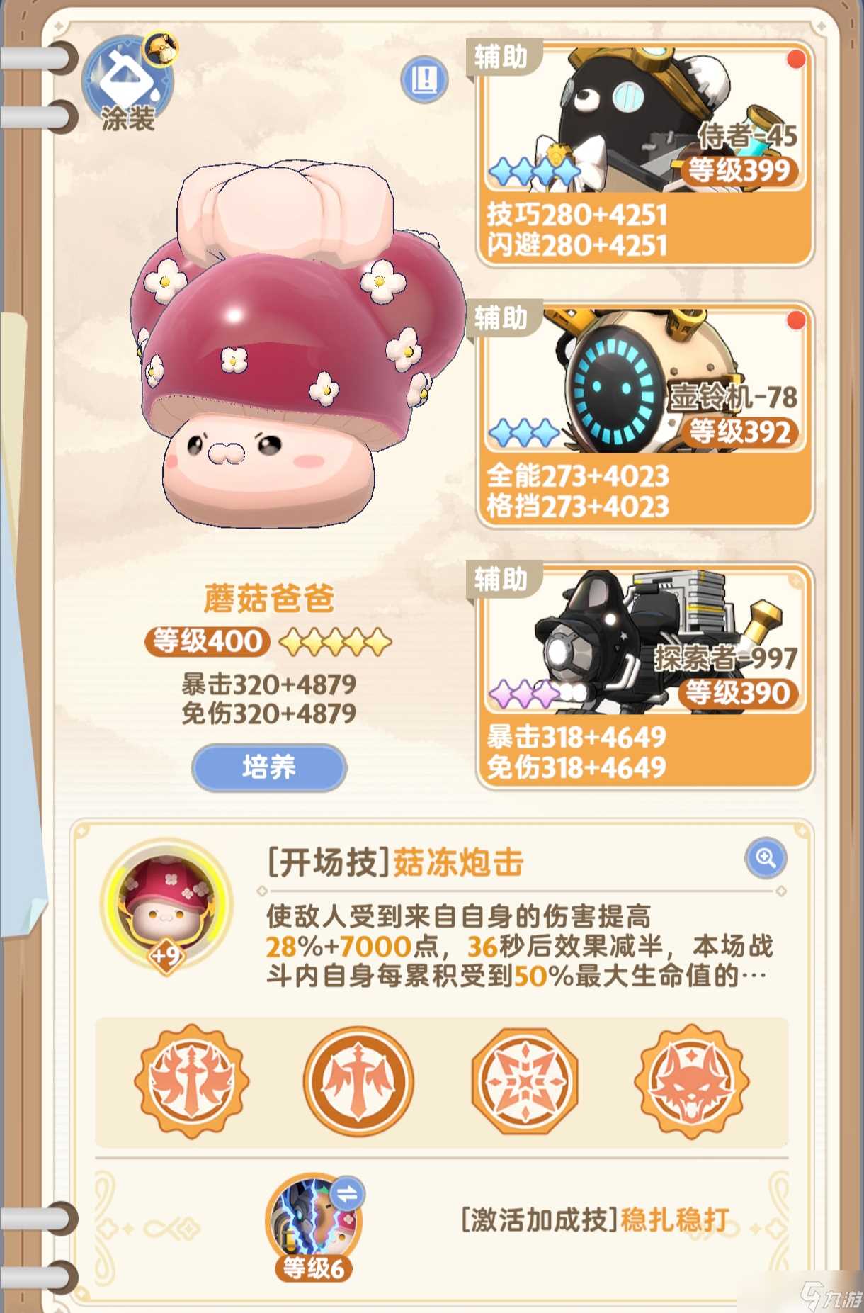 出发吧麦芬[12.24更新]五转学者初 好看的代价是