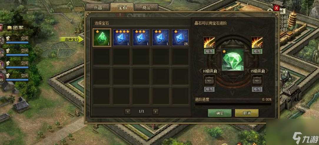 攻城掠地副本陈宫怎么打宝石 攻城掠地内容介绍