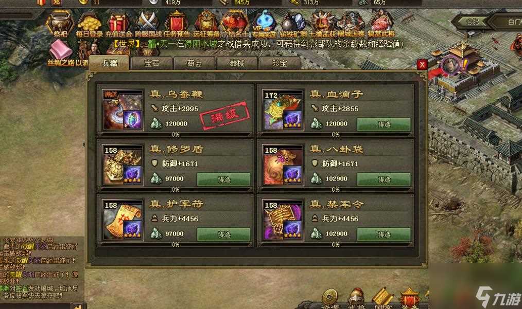 攻城掠地副本陈宫怎么打宝石 攻城掠地内容介绍