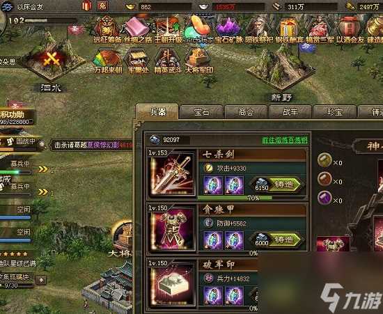 攻城掠地副本陈宫怎么打宝石 攻城掠地内容介绍