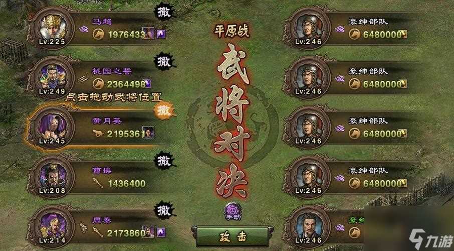 攻城掠地副本陈宫怎么打宝石 攻城掠地内容介绍