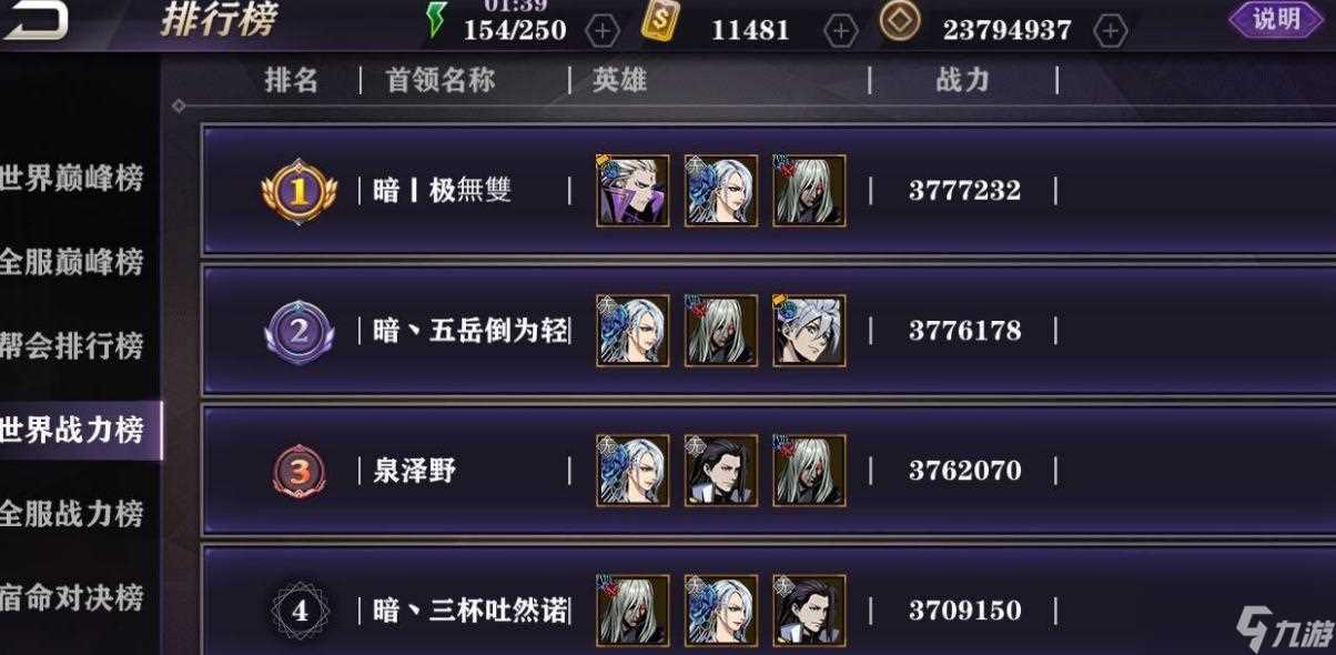 影之刃3吃饭有什么用 影之刃3攻略详情