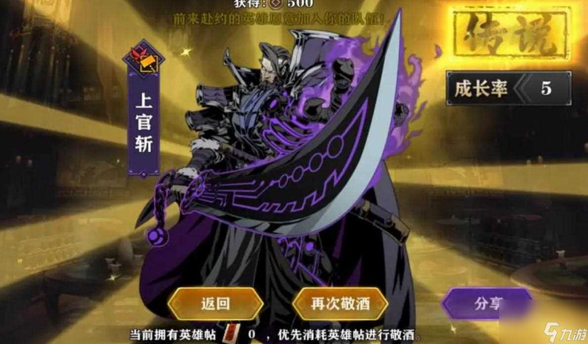 影之刃3吃饭有什么用 影之刃3攻略详情