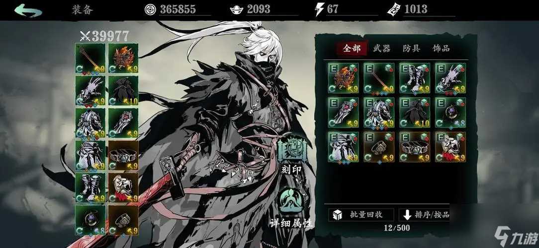 影之刃3吃饭有什么用 影之刃3攻略详情