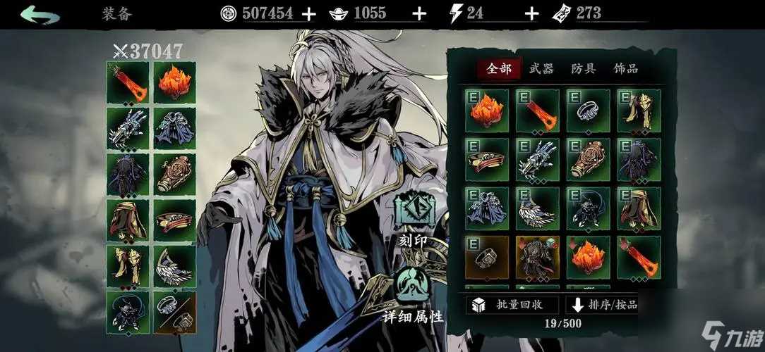 影之刃3吃饭有什么用 影之刃3攻略详情