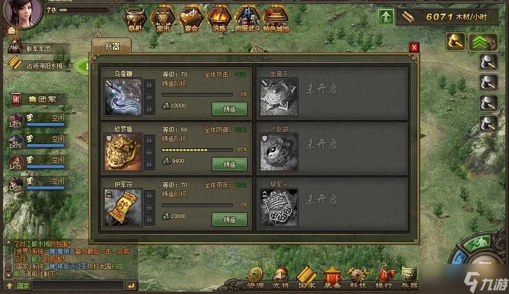 攻城掠地手游怎么拿碎片 攻城掠地内容介绍