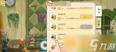 《小森生活》甘蔗获取攻略